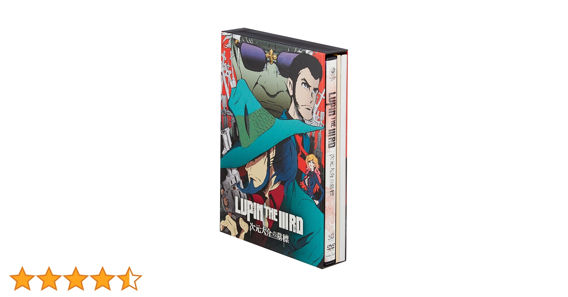 Amazon.co.jp: LUPIN THE IIIRD 次元大介の墓標 限定版 [DVD